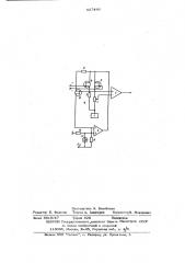 Операционный усилитель (патент 627486)