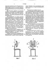 Спинка стула, кресла, сиденья (патент 1777559)