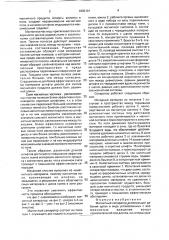 Магнитный сепаратор (патент 1803191)