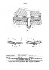 Бронеплита для футеровки барабана мельницы (патент 1625527)
