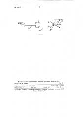 Вихревой энергоразделитель (патент 128471)
