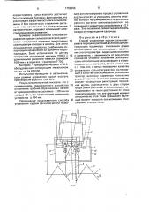 Способ управления курсом сельхозагрегата по рядкам растений (патент 1759260)