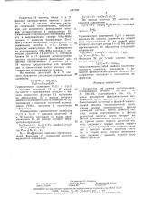 Устройство для приема частотно-манипулированных сигналов (патент 1467784)