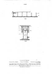 Устройство для укладки листового материала (патент 185833)