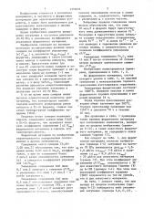 Ферритовый материал для акустоэлектронных устройств (патент 1335026)