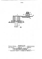 Штамп с разъемной матрицей (патент 979010)