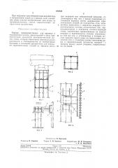 Преимущественно для паровых и водогрейнь^х котлов (патент 194839)