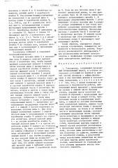 Токопровод (патент 1576962)