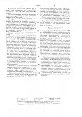 Способ гидрозабойки скважинных зарядов и устройство для его осуществления (патент 1350469)