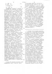 Автомат контроля диаметра тел вращения (патент 1270563)
