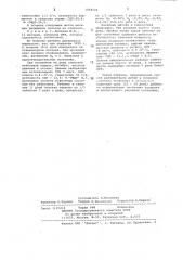Способ реабилитации детей перенесших пневмонию (патент 1068124)