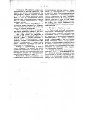 Подъемный лобовой вагоноопрокидыватель (патент 45845)