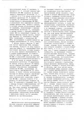 Широкополосная автокорреляционная система передачи дискретной информации (патент 1376252)