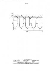 Вентильный электродвигатель (патент 1387125)