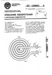 Датчик температуры (патент 1206631)