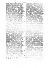 Передающее устройство телеизмерительной системы (патент 1483476)