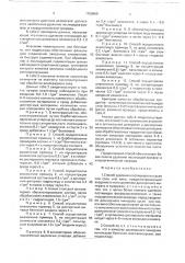 Способ удаления пестицидов из сусла, или сока, или вина (патент 1759869)