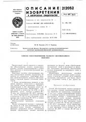 Способ обессмоливания мелкого целлюлозноговолокна (патент 212052)
