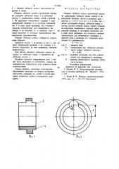 Сборное зубчатое колесо дискретной передачи (патент 912984)
