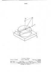 Крутильный сейсмометр (патент 828149)