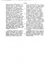 Устройство для разделения кусковых материалов (патент 1079308)