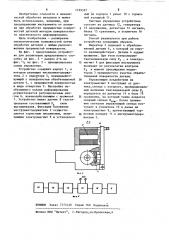 Способ предохранения инструмента от поломки (патент 1199597)