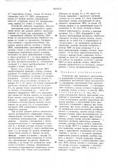 Устройство для группового управления металлорежущими станками (патент 485418)
