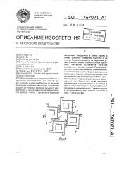 Способ газового сульфоцианирования стальных деталей (патент 1767027)