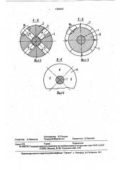Ротор электрической машины (патент 1709465)