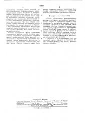 Способ изготойлёния фильтровального элемента (патент 319489)