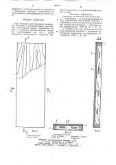 Щит опалубки (патент 894151)