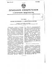 Способ получения 3'-4-динитробензанилида (патент 106883)