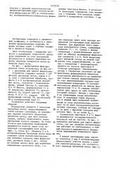Устройство для измерения линейных размеров реверсивно- движущихся ферромагнитных изделий (патент 1425430)