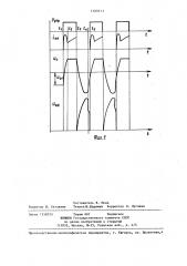 Однотактный инвертор (патент 1300613)