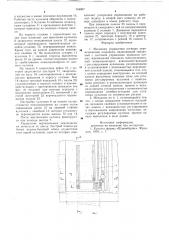 Механизм управления осевыми перемещениями шпинделя (патент 764867)