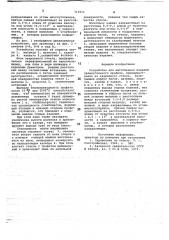 Устройство для вытягивания изделий прямоугольного профиля (патент 715511)