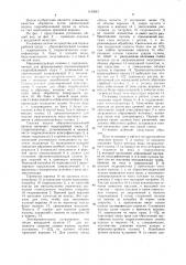 Установка для гидроабразивной обработки (патент 1143581)
