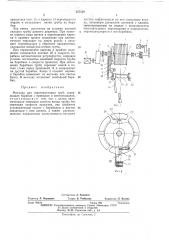 Моталка для горячекатанных труб (патент 457508)