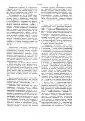 Скважинный штанговый насос (патент 1019106)