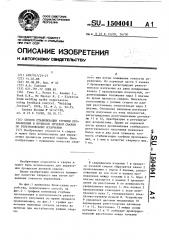 Способ стабилизации глубины проплавления в процессе лучевой сварки по рентгеновскому излучению (патент 1504041)