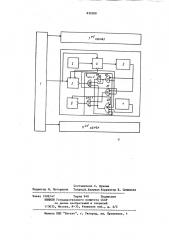 Цифровая система программногоуправления (патент 830300)