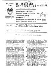 Способ управления процессом многоступенчатой отбелки целлюлозы (патент 628201)