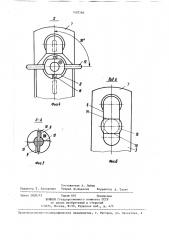 Блочная обойма (патент 1402566)