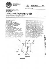 Способ испытаний на герметичность полых изделий (патент 1597645)