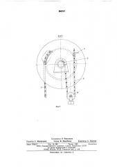 Устройство для подвода электроэнергии с неподвижной части крана на подвижную (патент 592717)