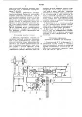Двигатель внутреннего сгорания (патент 827829)
