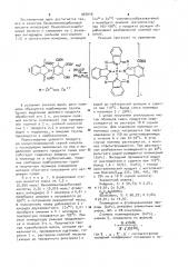 Способ получения полимерных металлфталоцианинов (патент 907019)
