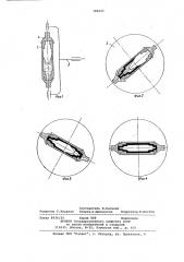 Способ изготовления полых отливок (патент 789225)