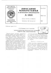 Патент ссср  159594 (патент 159594)