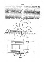 Приспособление для фиксации управляемых передних колес транспортного средства (патент 1694438)